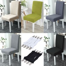 식탁 의자커버 + 시트클립 의자 시트커버 리폼 천갈이, 의자시트커버(와플블랙)+일자시트클립)