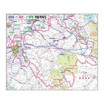 [지도코리아] 2035 괴산 증평 개발계획도 110*90cm 코팅 소형 - 최신판 괴산군 증평군 지도 전도, 일반천