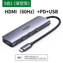 유그린허브 6in1 끝판왕 10in1 맥미니 썬더볼트 멀티 허브, HDMIHDHD그레이5홉170495