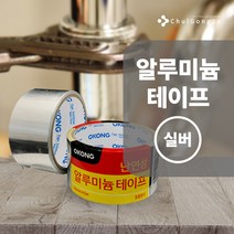 철공자닷컴 오공 난연성 알루미늄 테이프 50mm*5M 은박 은박지 알미늄 난로 보일러 연통, 철공자 포장형 05개입 EA