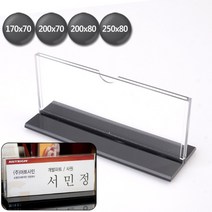 회의 이름표 아크릴 명패 꽂이 사무실 워크숍 세미나, 사이즈