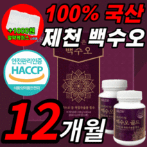 100% 국내산 백수오 골드 국산 백수호 백스오 등 복합 분말 가루 추출 물 프리미엄 석류 홈쇼핑 성류 갱년기 폐경기 에스트로겐 여성 호르몬 여자 식약청 인 정 식약처 인증 보조제, 갱년기 백수오 720정(12개월) *BEST SALE*