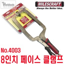마일즈크래프트 페이스 클램프 8인치 4003
