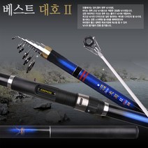 아피스 베스트 대호2 릴대/원투낚시/선상 바다 낚시, 27