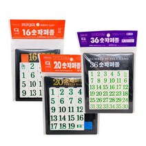 월성 16 숫자퍼즐