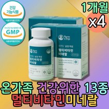 임산부 멀티비타민미네랄 칼슘 뼈건강 종합영양제 임신준비 비타민 항산화 수유부 비타민씨 나이아신 메가도스