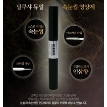 속눈썹 영양제 눈썹 발모제 속눈썹펌 에센스 속눈섭 증모제 마스카라 브러쉬, 듀얼 속눈썹 영양제
