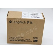 정품 로지텍 C920/C925e HD 카메라 1080P 앵커 라이브 로지텍 C930e/C1000e, 15.C930e새박스형씰+브래킷+렌즈커버