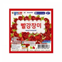 종이나라 장미접기 중 장미접기 장미만들기 장미 종이나라 미술준비물 접기 빨강장미접기 문구 준비물