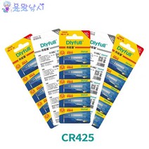 [용왕낚시] 전자찌 배터리 CR425 민물낚시, CR 425 정품 20매입