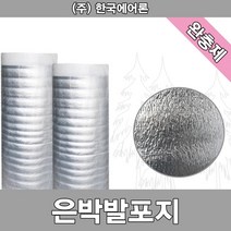 럭키포장박사 은박발포지 보양재 완충재 그림포장 액자포장 2mm 3mm 5mm, 5mm*30M