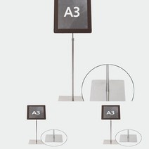 사인스탠드 A3 텍스타일 스텐 사각베이스 브라운 배너거치대 식당메뉴판스탠드 베너거치대