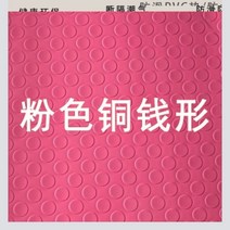 PVC 장판 미끄럼 방지 매트 엘리베이터 고무 장판 매트 두꺼운 PVC 카펫 카페트 방수, 핑크 동전형