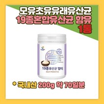 엔테로코커스 페슘 LACTOBACILLUS 포스트바이오틱스 모유유래 유산균 19종 멀티 200gx1병 프락토 초유 분말 프롤린 면역글로불린 RGG 락토바실러스 람노서스 퍼멘텀 황금변 아기