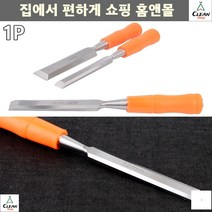 조각끌세트 고등학생 기술시간 목공 조각도구 목공구끌 조각칼 목공끌세트