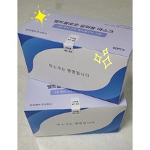 국내생산 세이프온 KF-AD비말차단마스크3중구조덴탈마스크 숨쉬기편한마스크장시간착용시귀가편한덴탈마스크/50매(1박스)