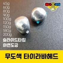 (싸다오피싱) 아연도금 참돔 타이라바헤드, 90g