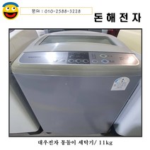 대우통돌이세탁기/11kg/에어버블