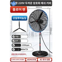 대형팬 작업장 선풍기 대형 공장 산업용 업소용, 전동심 650 플로어팬 [티타늄 마그네슘 알루미늄 블레