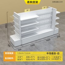 문구용품 특수 선반 서점 문구점 진열장 진열대 사무용품, 나카지마 콤비 화이트