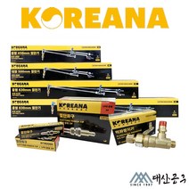 코리아나 가스 절단기 LPG AC 절단화구 역화방지기 중형 대형 모음