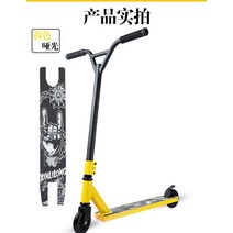 스턴트스쿠터 커스텀 묘기 스턴트 360 킥보드 자유형 스트리트 트릭 핸들 바 익스트림, 금, 03 금