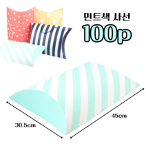 대형 반달 선물 상자 10개 25개 50개 100개 손잡이 선물상자 선물박스 싸바리 박스 선물포장박스 선물 포장상자 포장선물박스 손잡이 선물박스 선물용 종이케이스 어린이집 구디백, 민트색 사선