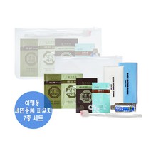 서린 휴대용 일회용 세면도구 세트 1개 여행용파우치