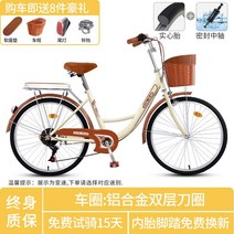 여성자전거 클래식 24인치 26인치 노펑크타이어 출근 중학생 엄마 아줌마자전거 워킹 통학, 7단, 11 팬텀 에디션 - 빈티지 옐로우(노펑크 타이어)