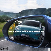 사각지대 발수코팅 모하비 와이드미러, 유리타입 59, 쿠팡 유리타입 59