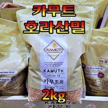 월드그린 캐나다산 카무트 2kg x 1, 1봉지 (2kg), 1개