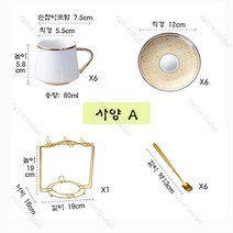 온유마켓 터키 스타일 머그컵 접시 6인조 세트 즐거운 티타임 도자기 커피잔 세트 4종류 도안 80ml, 컵+접시 6인조 세트 (80ml), 사양A