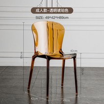 아크릴 투명 식탁 의자 인테리어 등받이 미니멀 펜션 카페 원룸 가정용 체어 1인용 예쁜, 투명 브라운