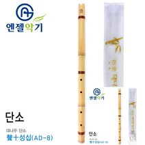 전통 단소 대나무 단소준비물 초등학교단소