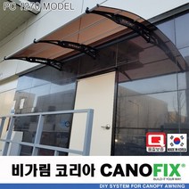 캐노픽스1270x1600렉산 캐노피 테라스 전원주택 고정어닝 창문 빗물받이 비가림막 데크 지붕 폴리카보네이트 넥산 시공 셀프 DIY 처마 차양막 설치 현관 비막이 차면시설 주차장, 그린, 회색, 세트앙카