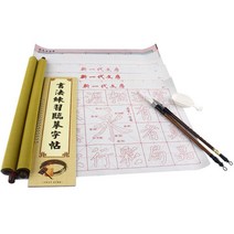 따라쓰기 물로쓰는서예 붓글씨연습 세트 천자문 초보, 상세페이지참조