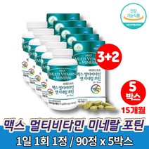 청소년 고등학생 수능 고시생 공시생 초등학생 중학생 종합 멀티 비타민 고농축 꼭먹어야하는 영양제 취업준비생 선물, 5박스