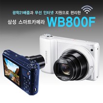 삼성 정품 WB800F 광학21배줌 1 630만화소 WiFi 디카 k, 32GB 메모리+케이스+리더기