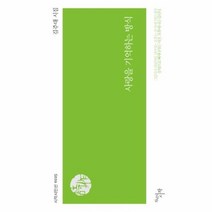 유니오니아시아 사랑을 기억하는 방식