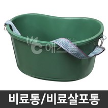 에스몰 비료통 비료살포통 씨앗통 수확통 거름통 다용도통