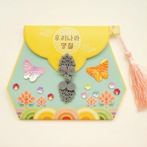 4대명절 민트 복주머니 북아트 책만들기 어린이 수업 5인 엄마표미술 만들기재료 미술재료