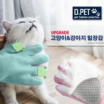 강아지 고양이 털제거장갑 마사지브러쉬장갑 애견미용 애묘미용 브러시장갑 털제거 고양이털관리, [색상] 털장갑 GRAY -카우