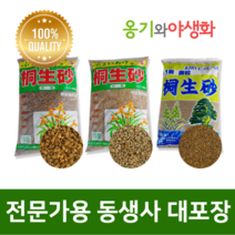 옹기와야생화 동생사 중립 16L 전문가용 적옥토의 연인, 1개