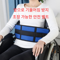 휠체어 다리 안전 벨트 낙상방지 병원 양노원 요양원, 다리 가죽 끈