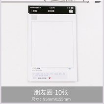 휴대폰렌즈 스티커 블로킹 핸드폰 등 보드지 테편지 봉인함 엽서 손 장부카드 1774620131, 스티커 블로킹 카드 -친구 권 10