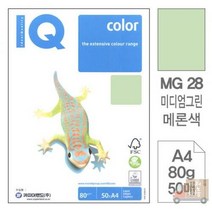 몬디 칼라 색지A4 MG 28 메론색 80g 50매