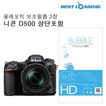 JAYART_버블 LCD 보호필름 올레포빅 2장 니콘 D500 상단함 카메라LCD EOS200D 고광택액정+jac220909, ○단일옵션_JART0712, 제이아트co_단일옵션