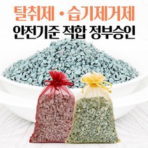 이연고순도제올라이트3kg탈취제 습기제거제 새집증후군
