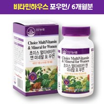 여성비타민D 엽산 철 멀티비타민 항산화 활력 영양소 고함량종합비타민 아연 40대여성영양제 임신전 수유부 엄마 여성종합 비타민B12 미네랄 보충제 마그네슘 비타민C 우먼 영양제