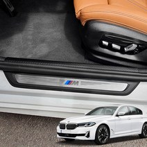 포원) BMW 5시리즈 G30 F/L 도어스텝 기스방지 커버 카본 랩핑 스티커 몰딩 가드 용품, BMW 5시리즈 G30 F/L 카본 도어스텝 커버
